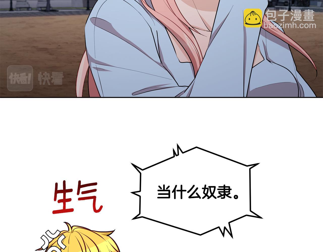 第73话 取得信任89