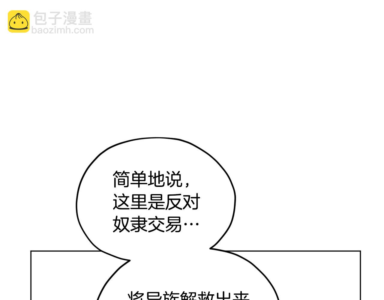 第73话 取得信任97