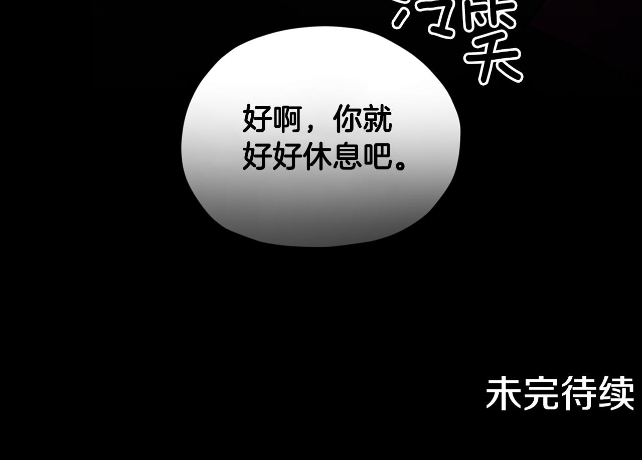 第74话 一切都值得191