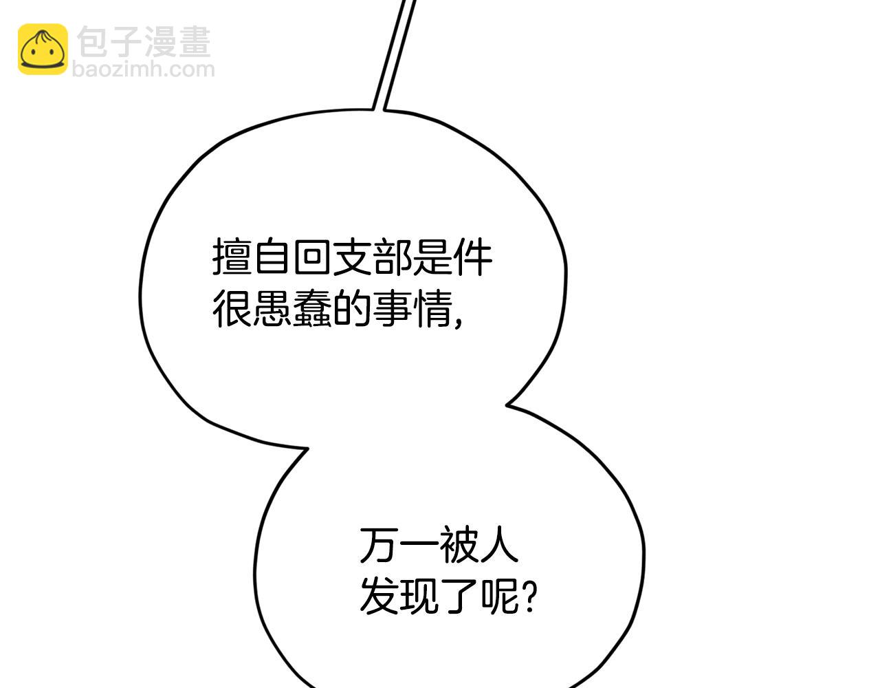 第74话 一切都值得86