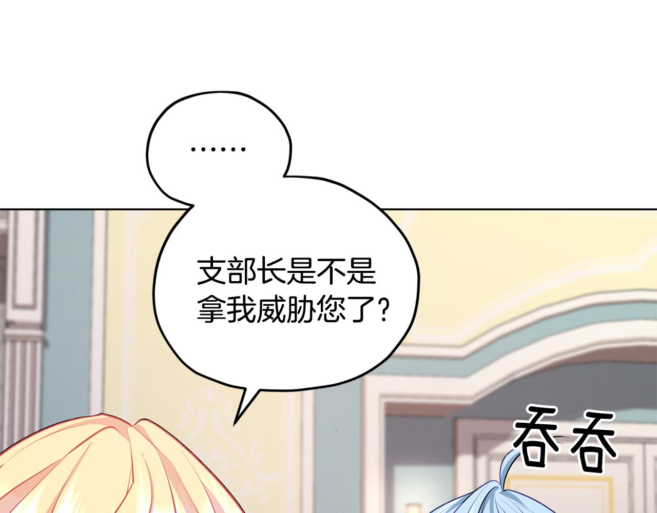 第75话 接受新任务102