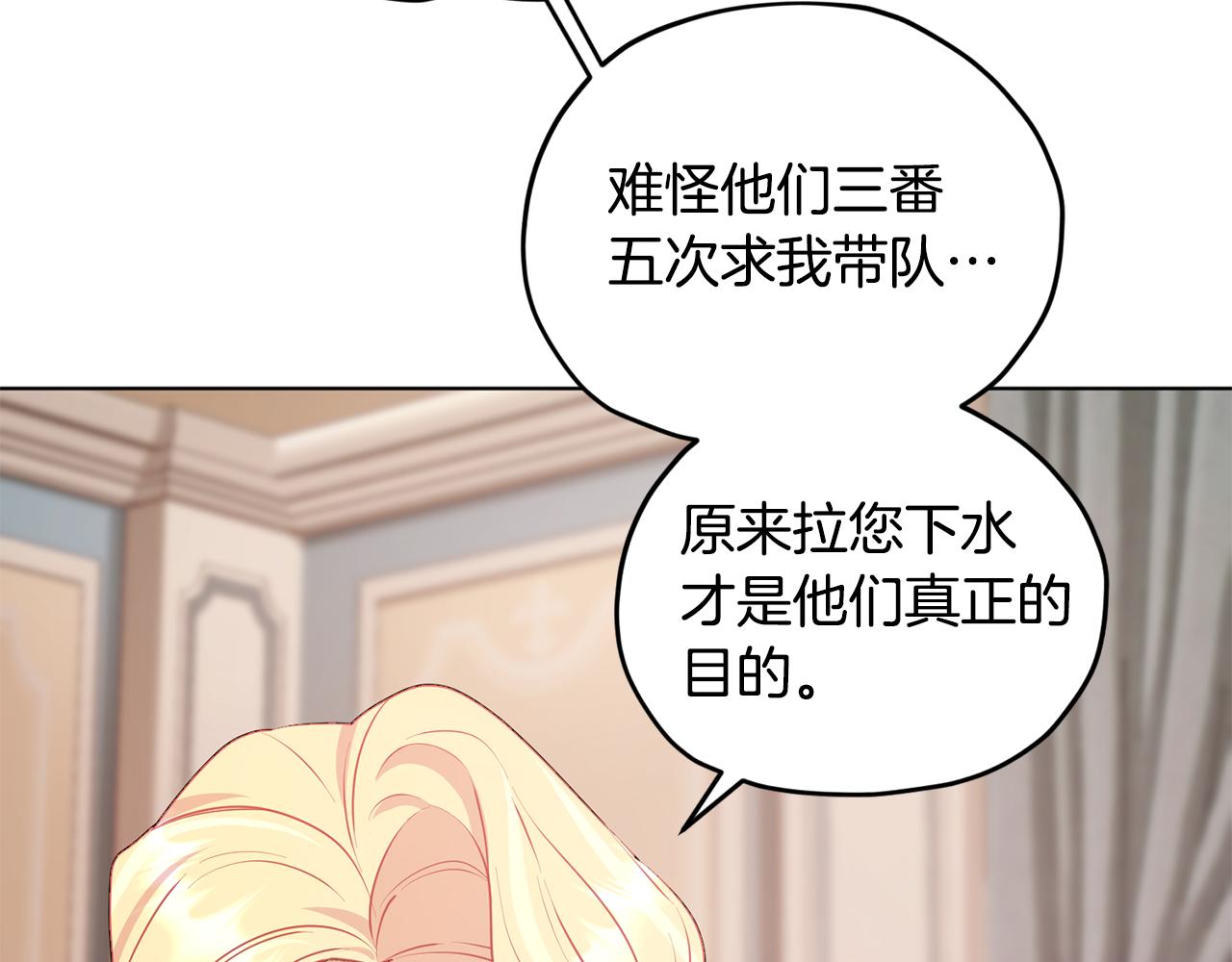第75话 接受新任务112