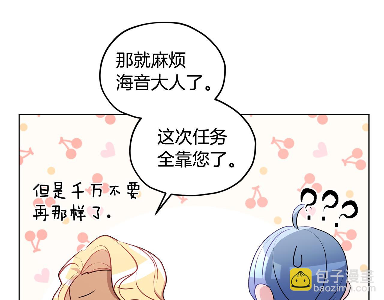 第75话 接受新任务125