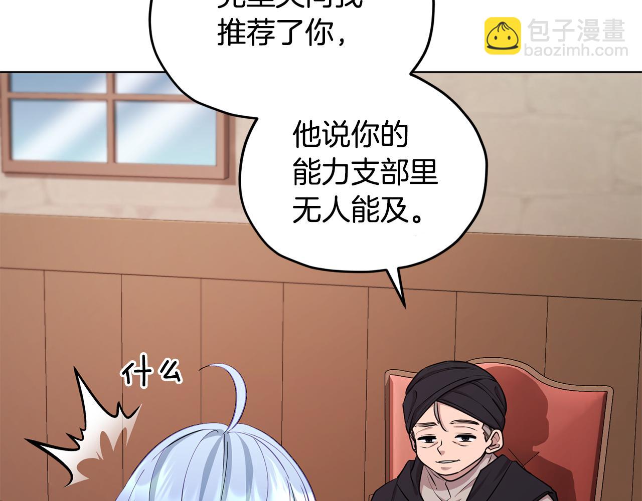 第75话 接受新任务13