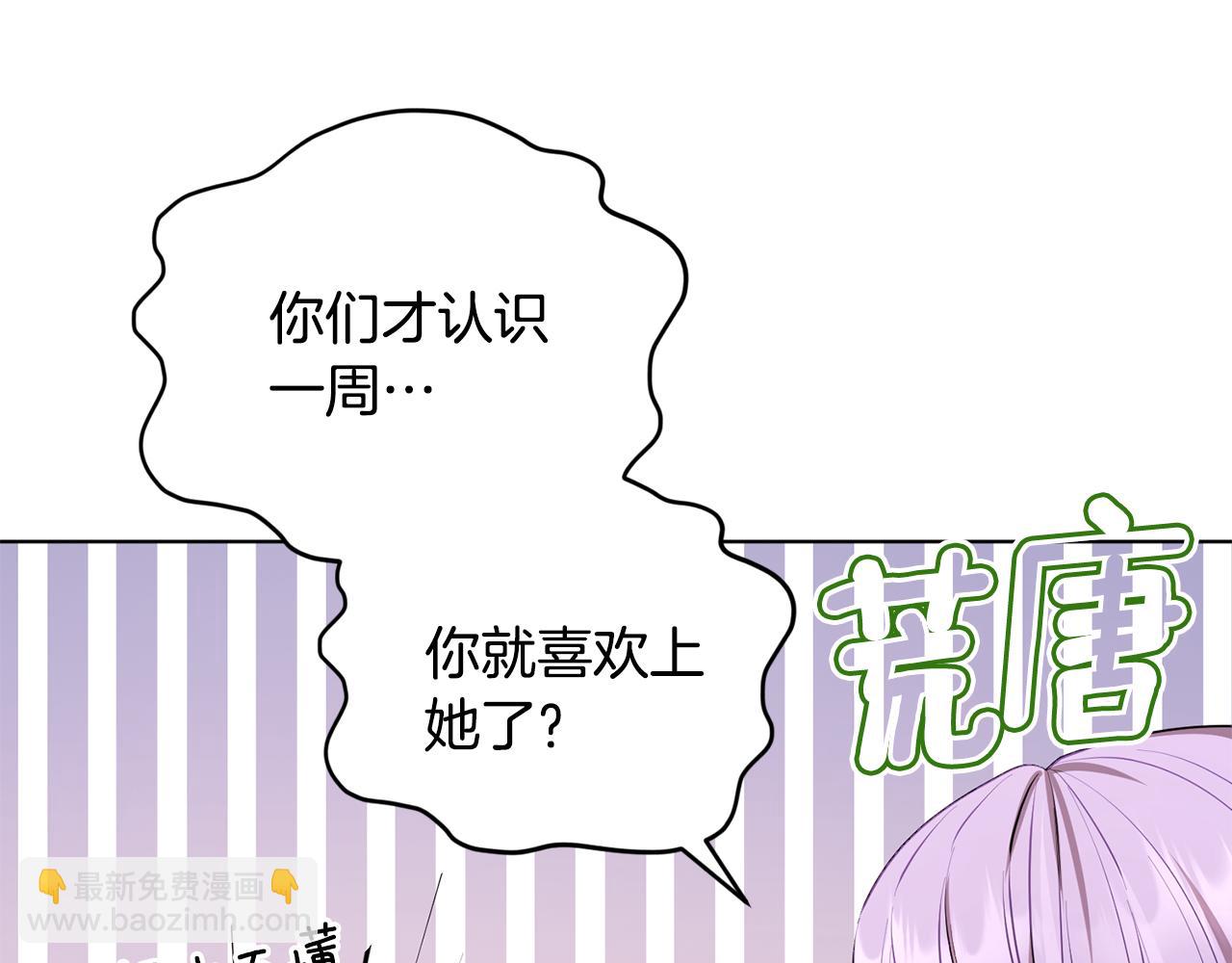 第75话 接受新任务176