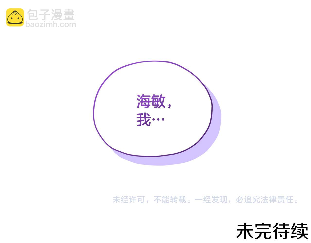 第75话 接受新任务185
