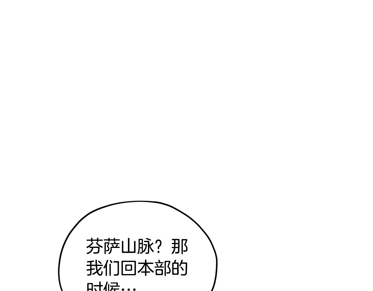 第75话 接受新任务54