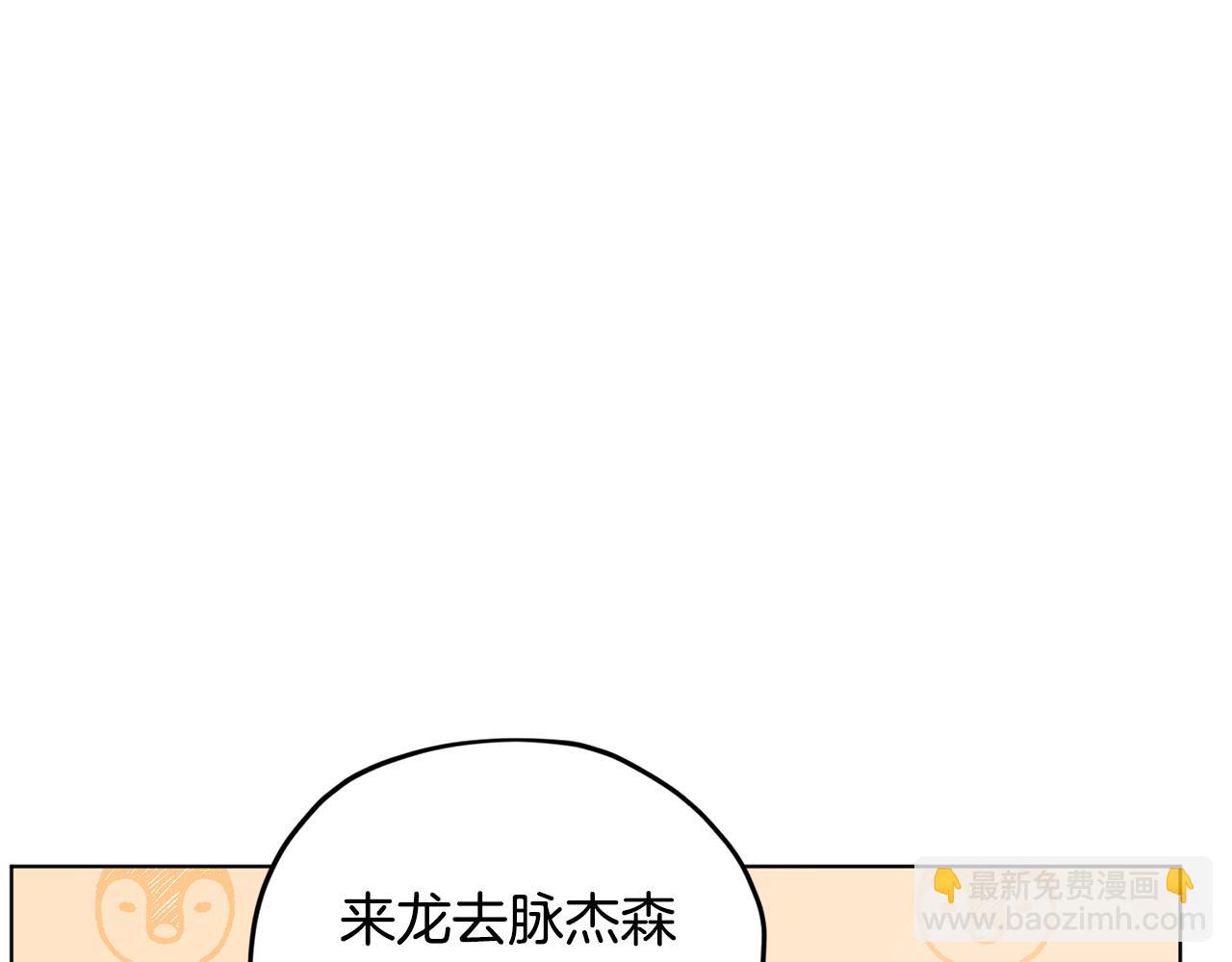 第75话 接受新任务78