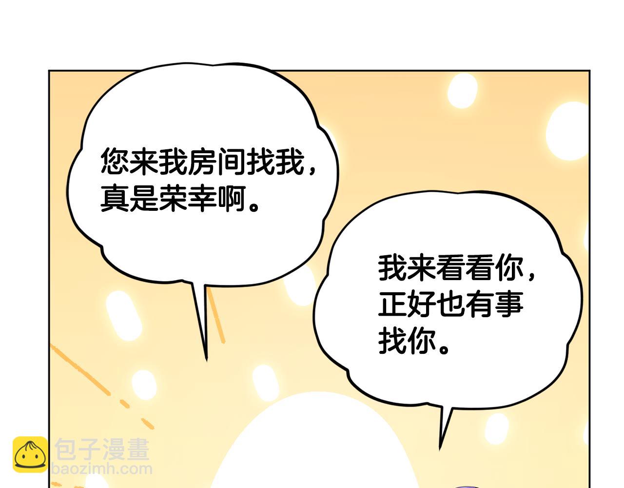 第75话 接受新任务88