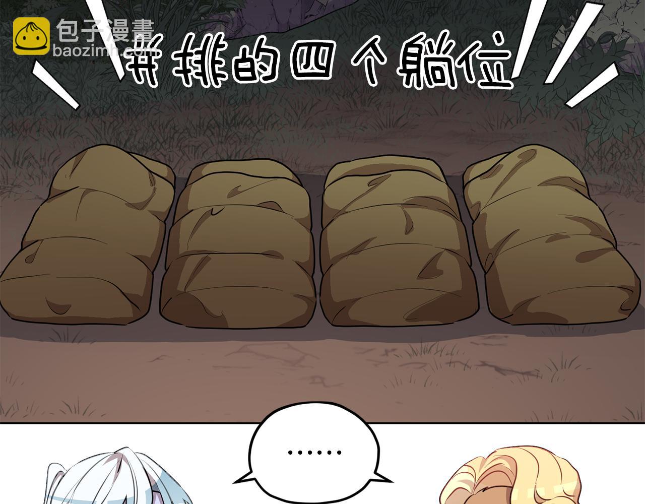 第76话 道别后上路133