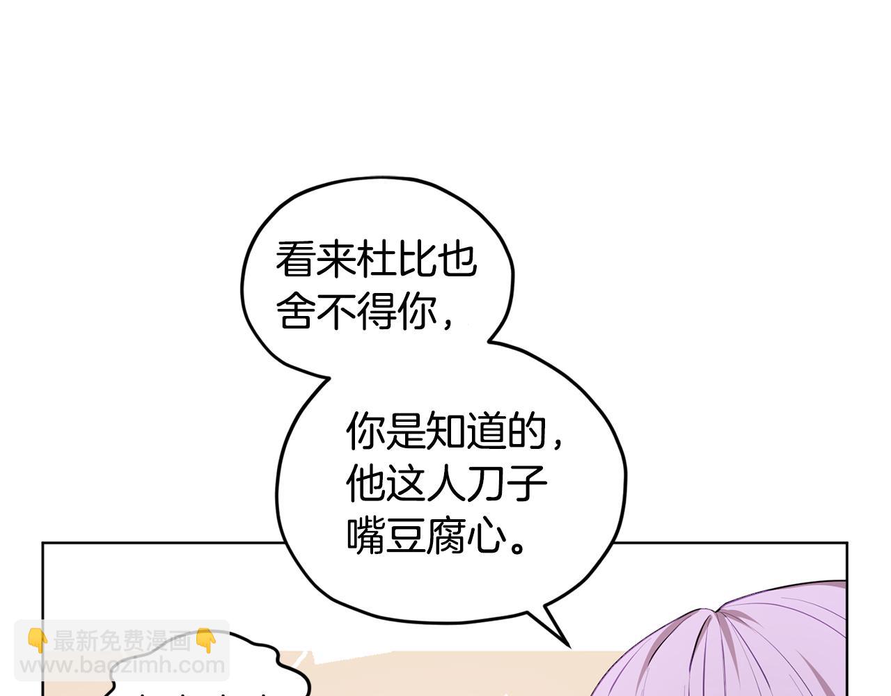 第76话 道别后上路36
