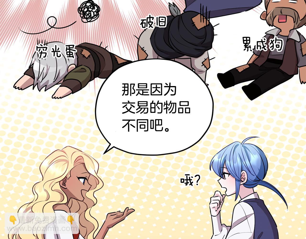 第76话 道别后上路87
