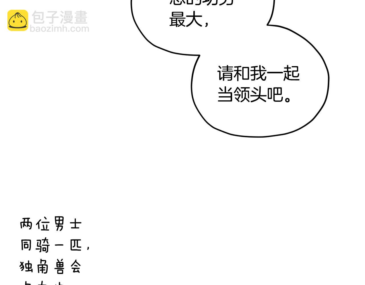 第77话 莫名被搭讪32