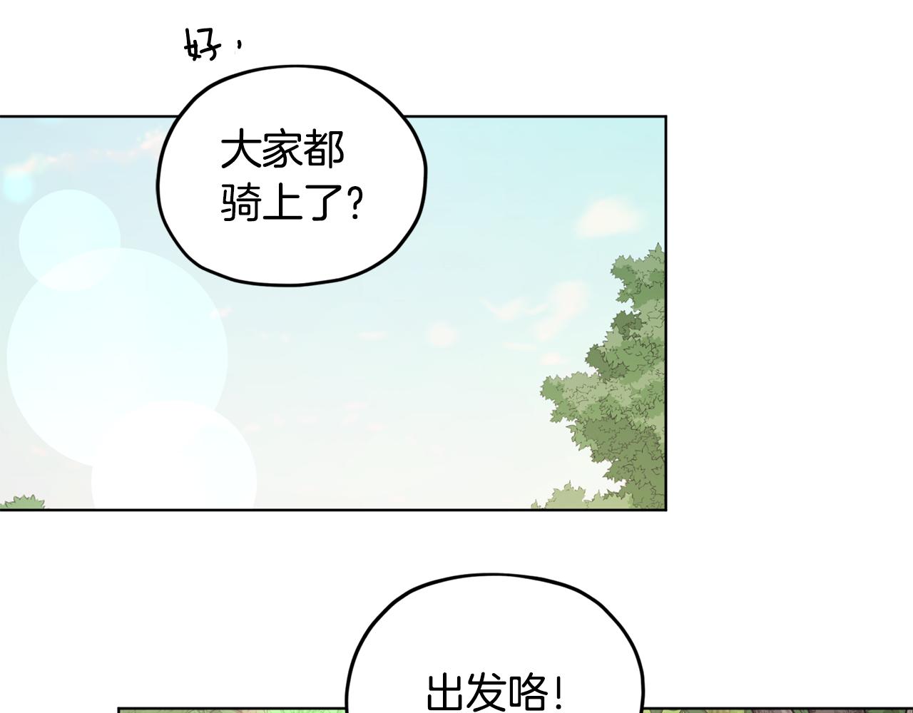 第77话 莫名被搭讪42