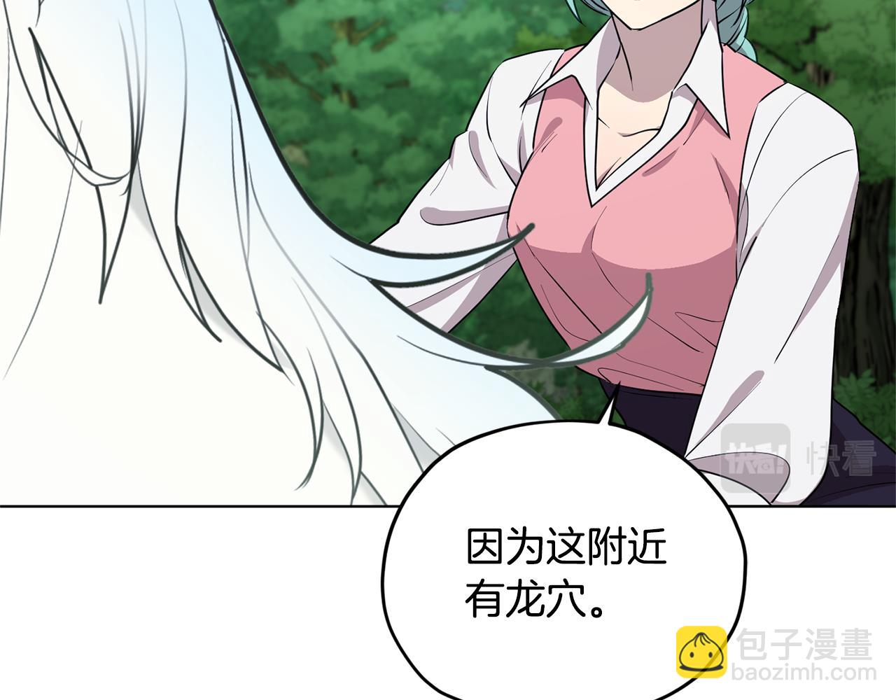 第77话 莫名被搭讪51