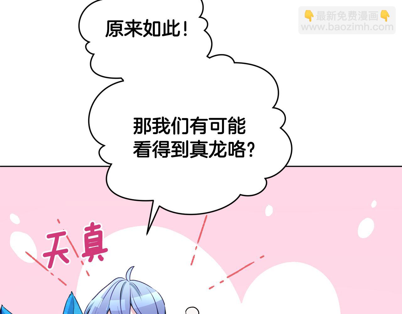 第77话 莫名被搭讪63
