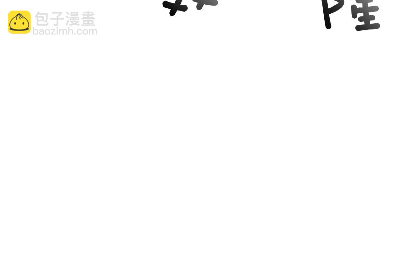 第77话 莫名被搭讪65