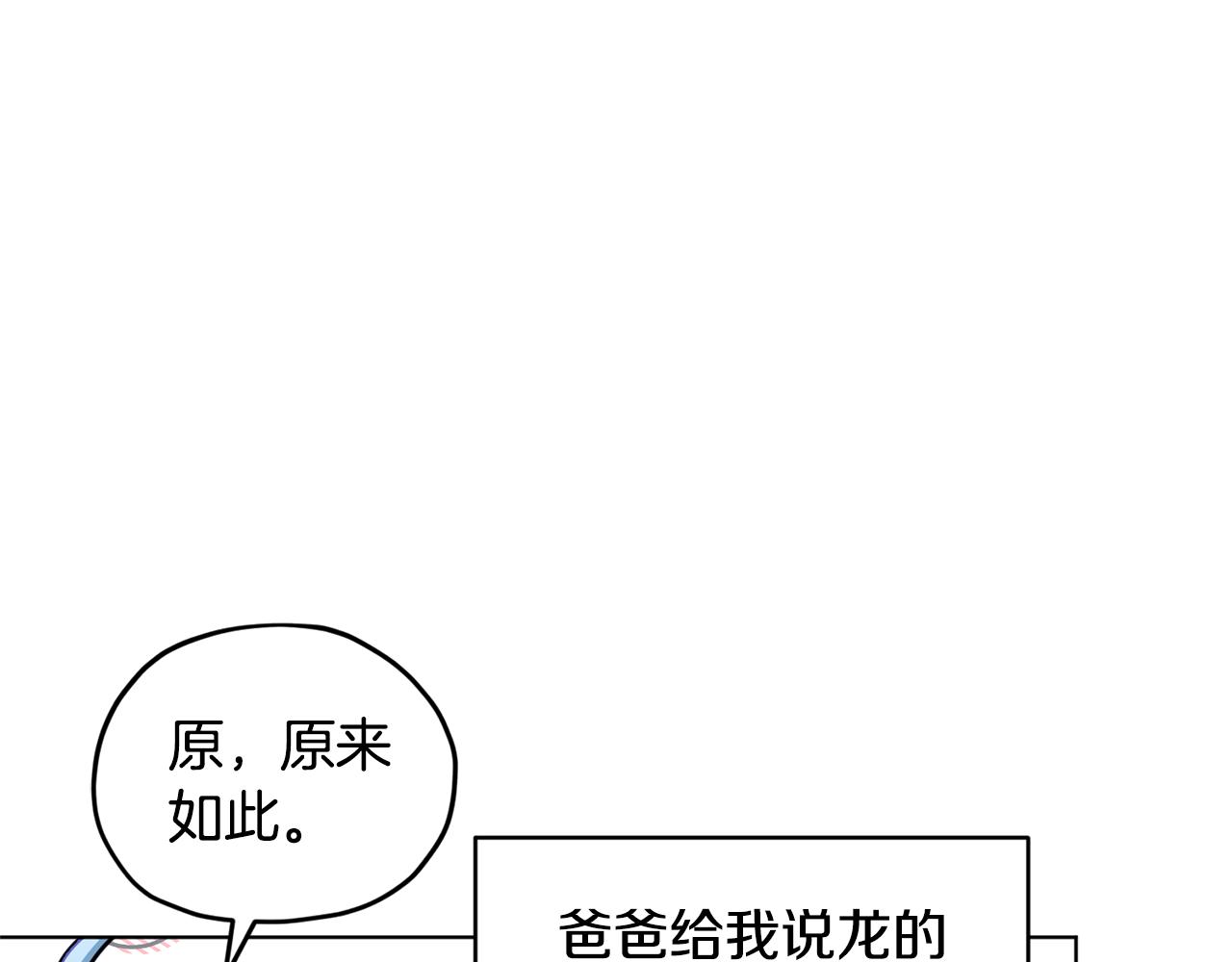 第77话 莫名被搭讪69