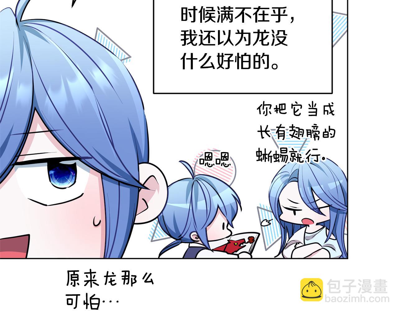 第77话 莫名被搭讪70