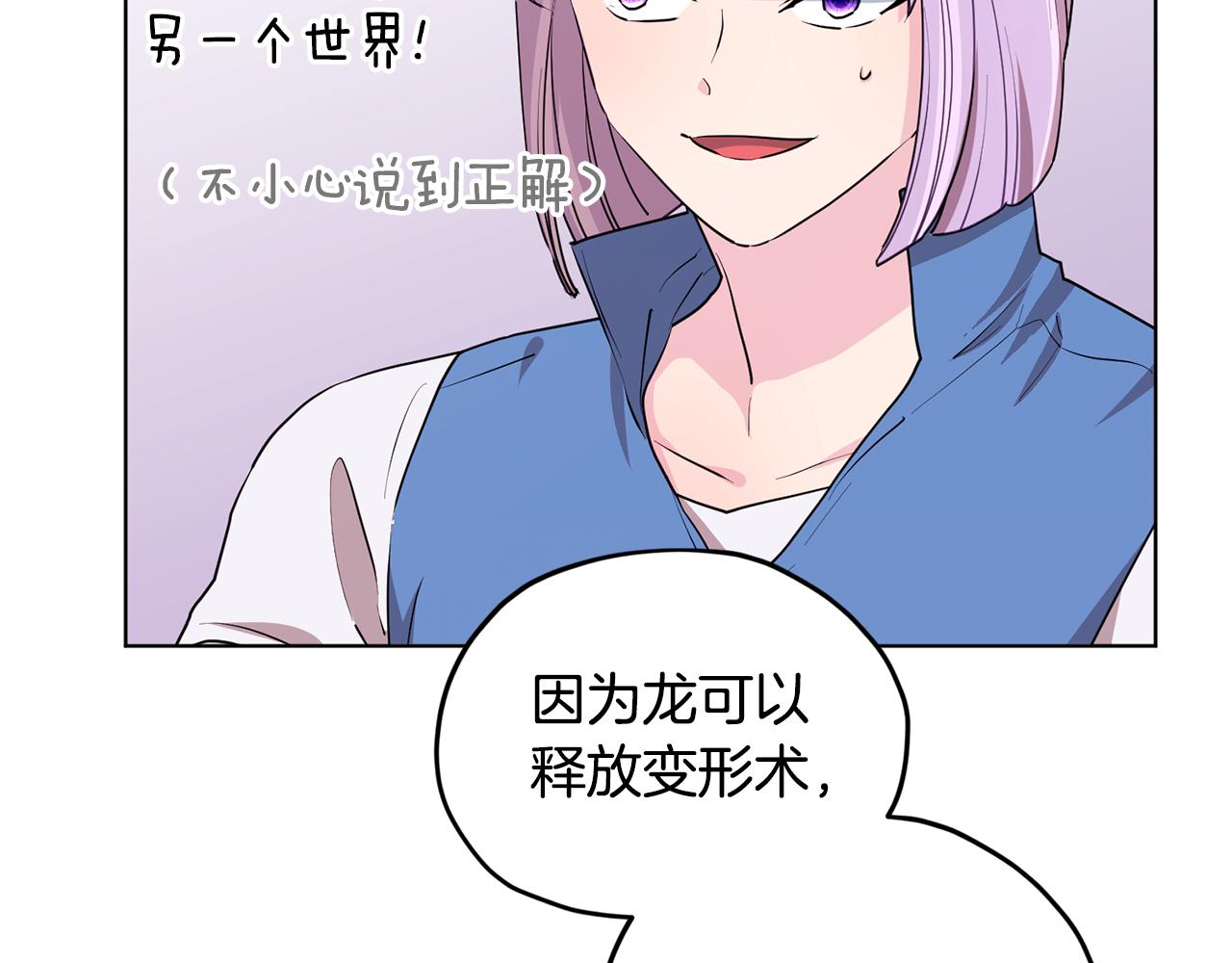 第77话 莫名被搭讪76