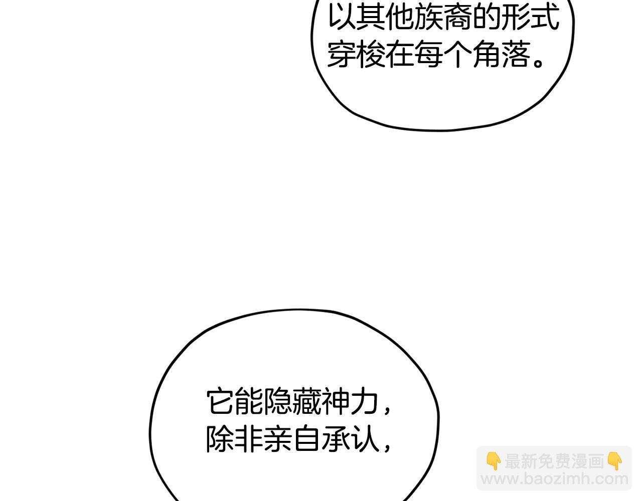 第77话 莫名被搭讪77