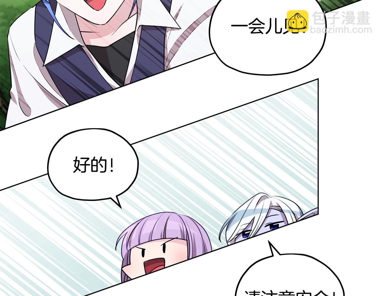 第77话 莫名被搭讪85
