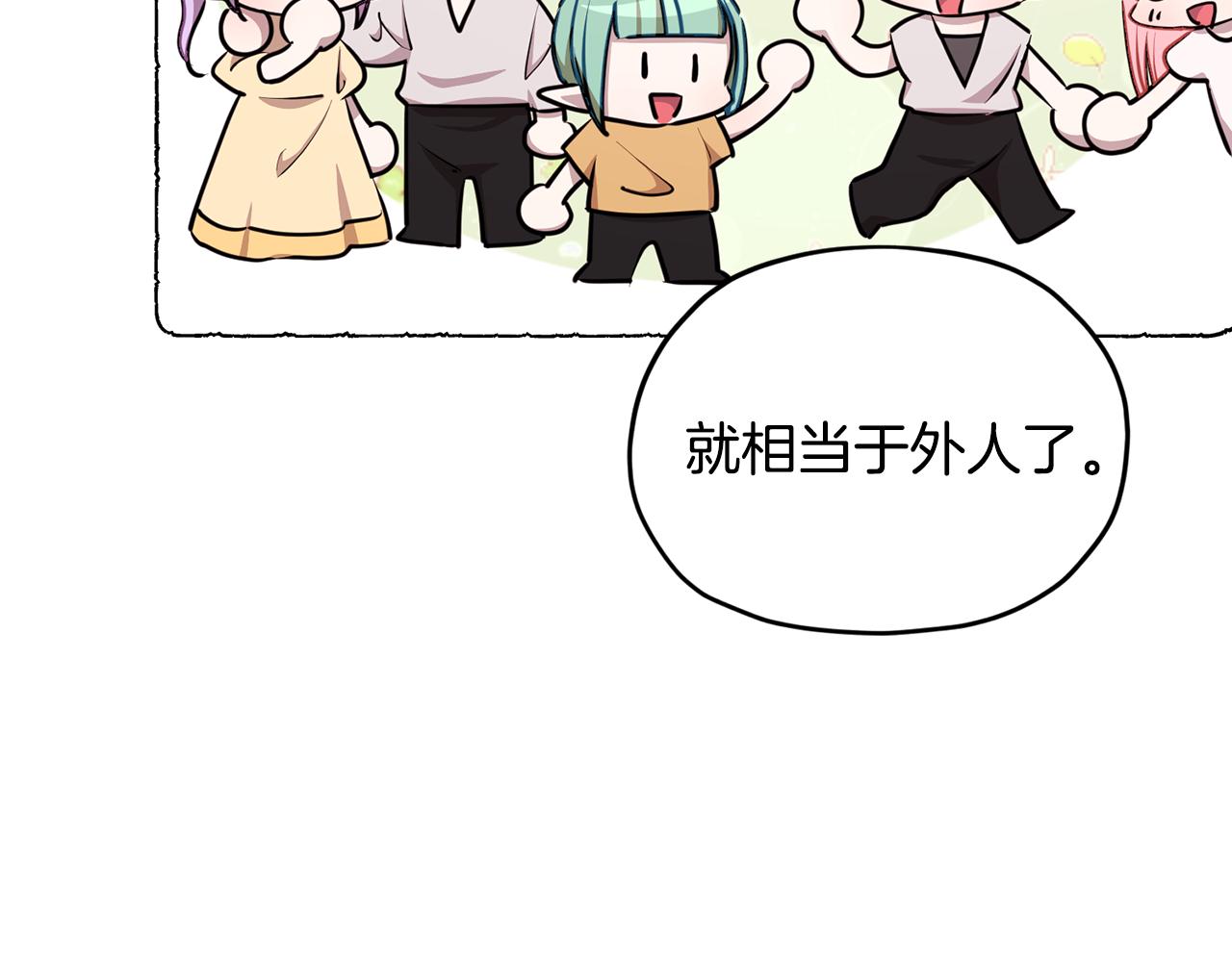 第79话 解开身世之谜111