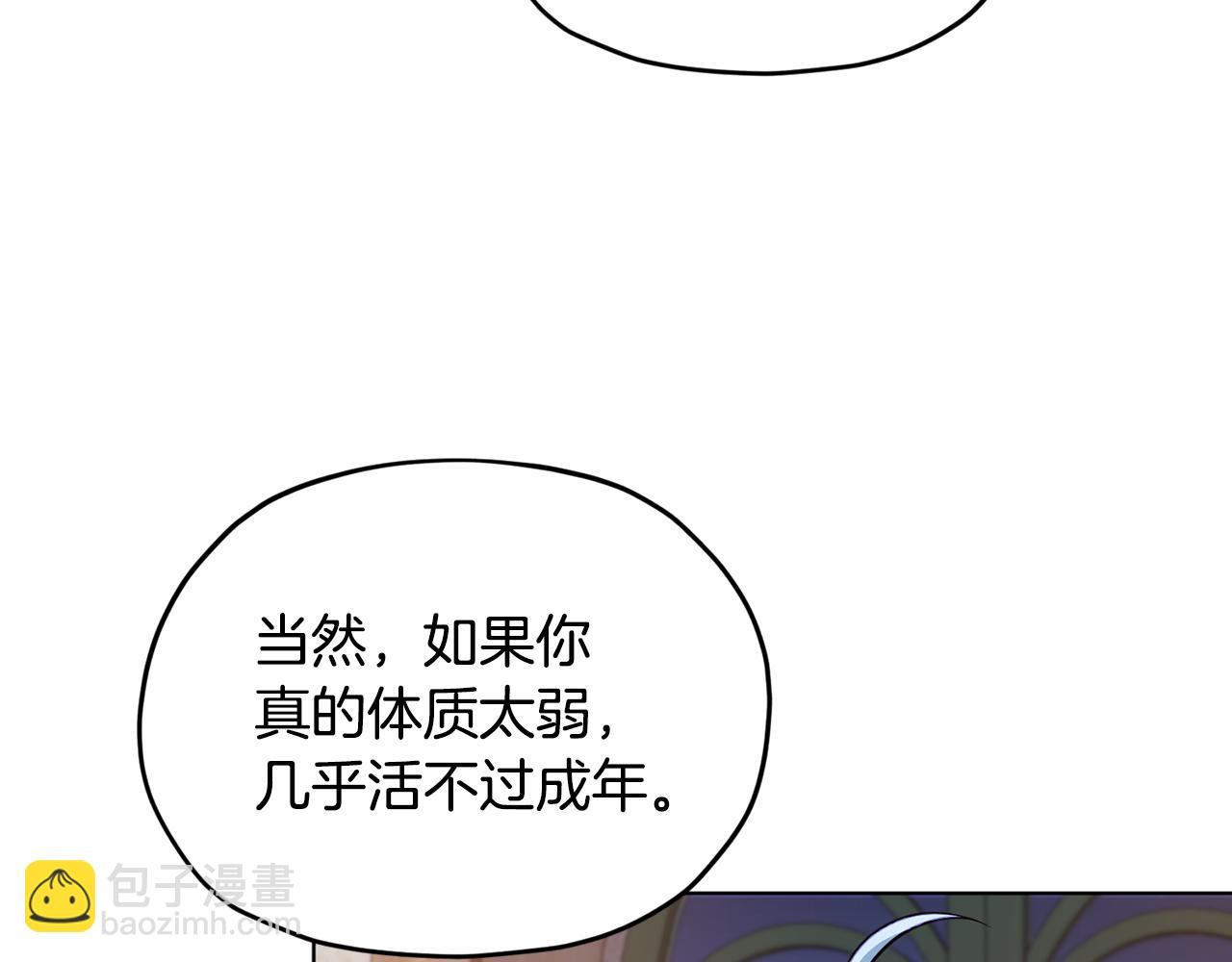 第79话 解开身世之谜143