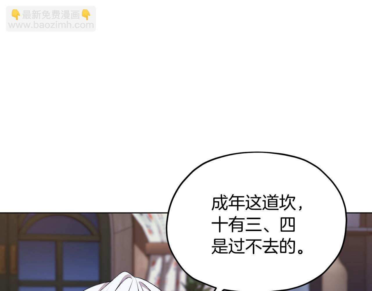 第79话 解开身世之谜146