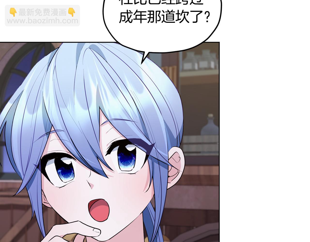 第79话 解开身世之谜151