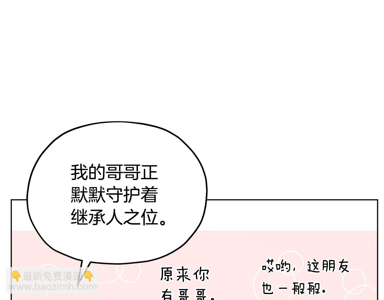 第79话 解开身世之谜155