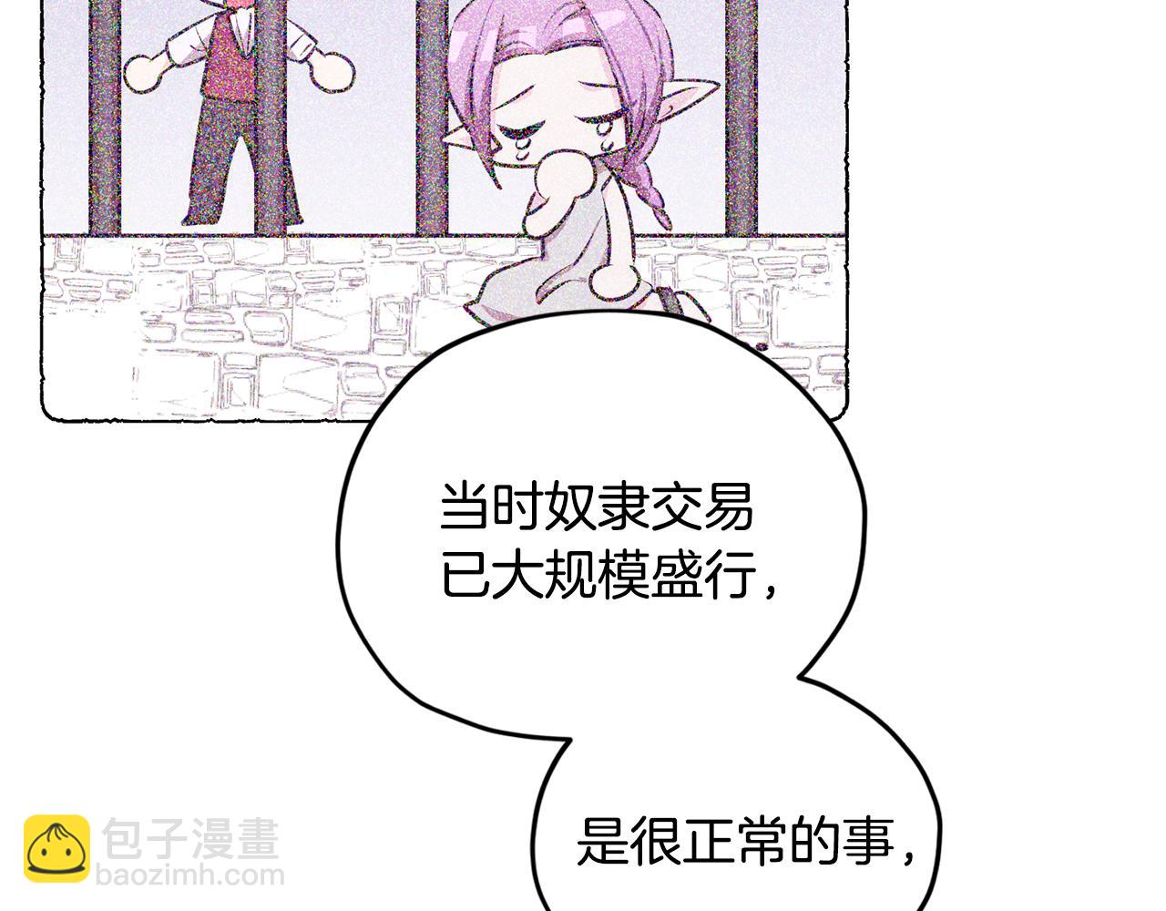 第79话 解开身世之谜51