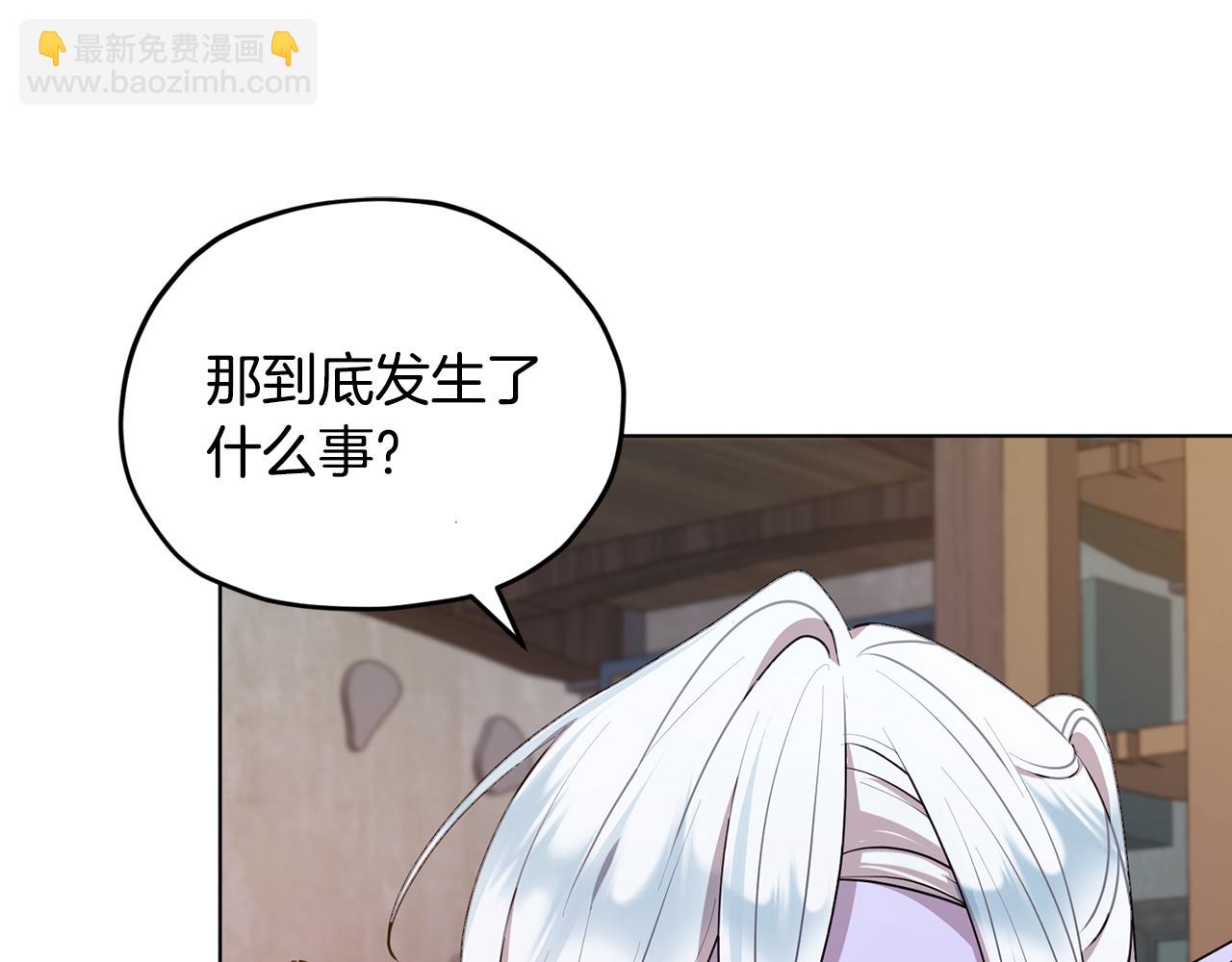 第79话 解开身世之谜93