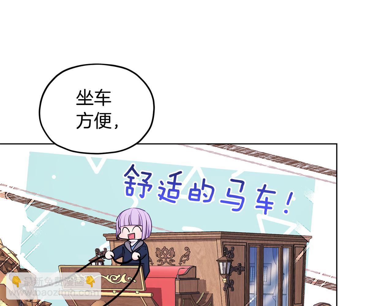 第80话 潜入伯爵府10