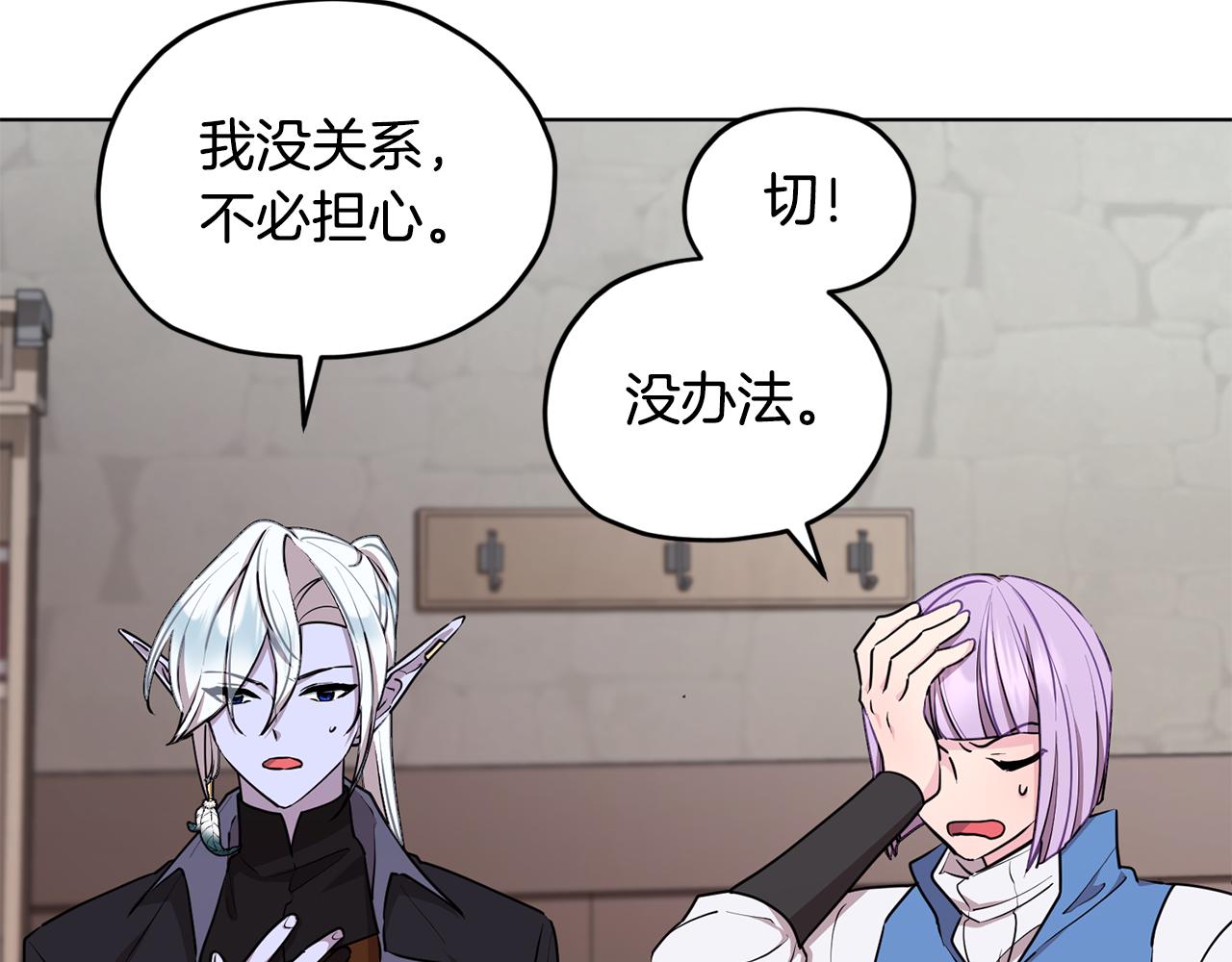第80话 潜入伯爵府107