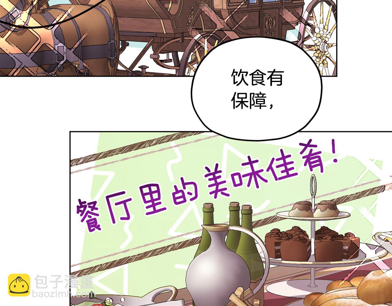 第80话 潜入伯爵府11
