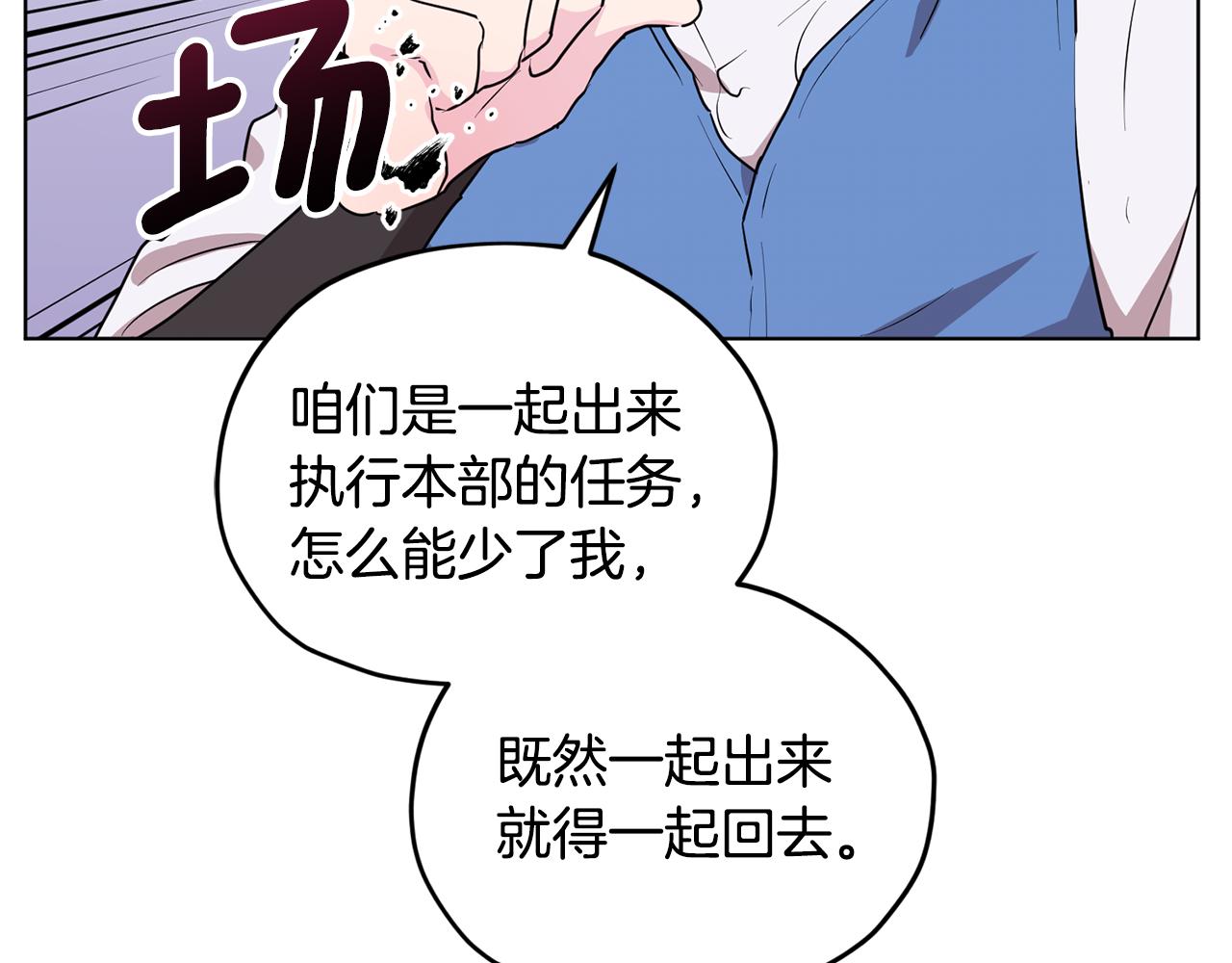 第80话 潜入伯爵府111
