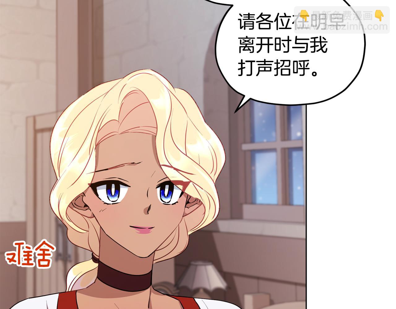 第80话 潜入伯爵府116