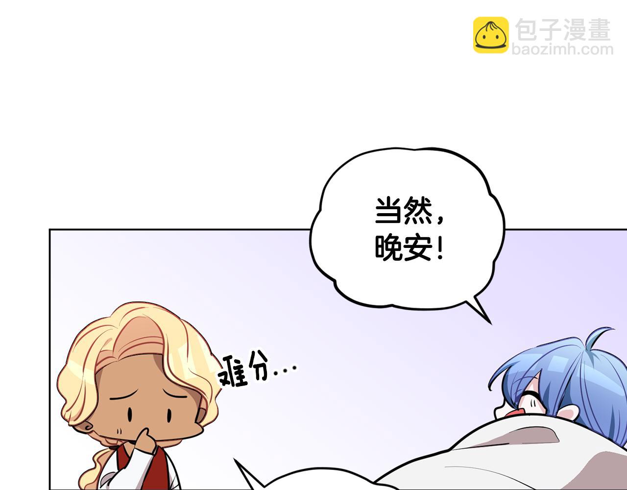 第80话 潜入伯爵府118