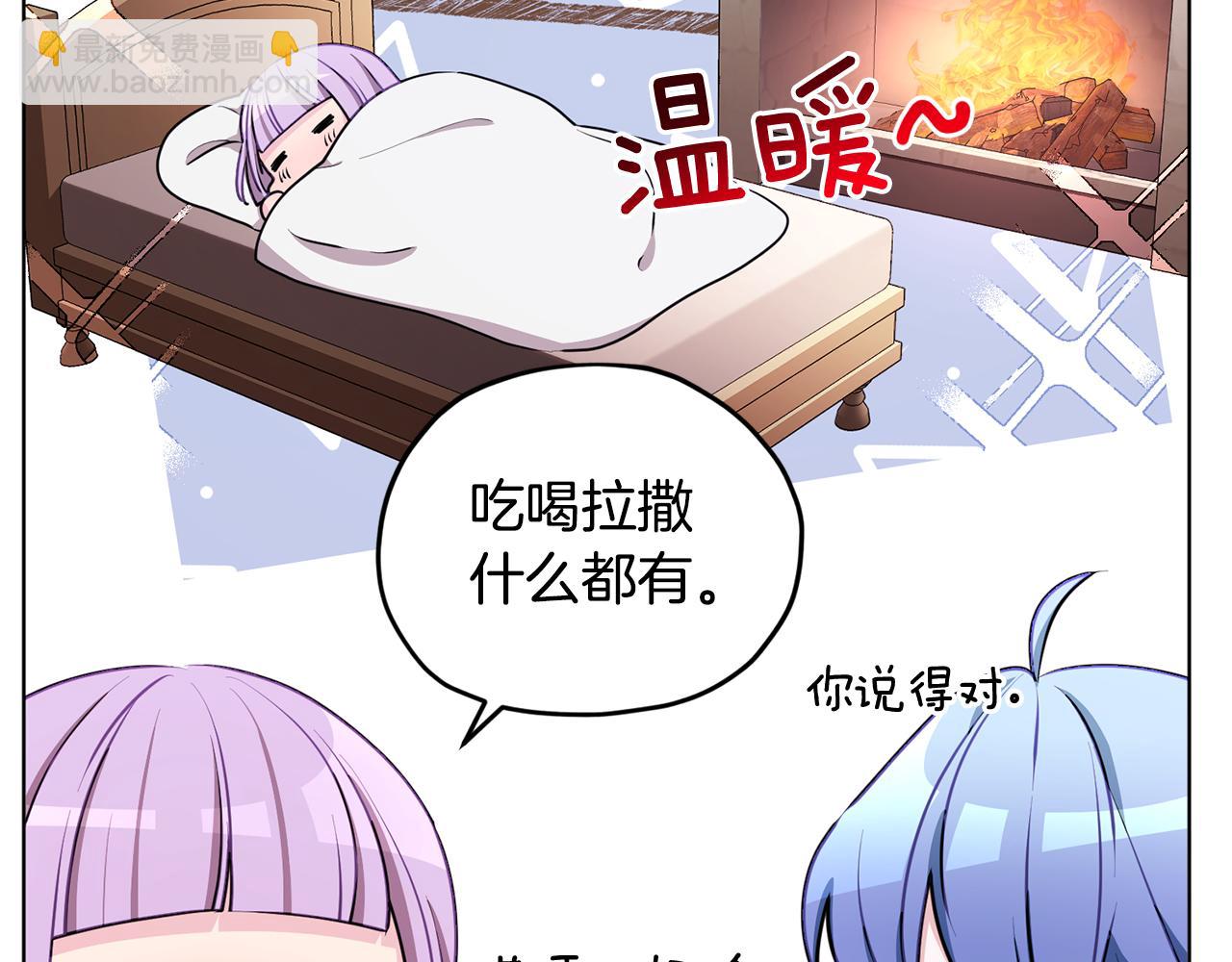第80话 潜入伯爵府13