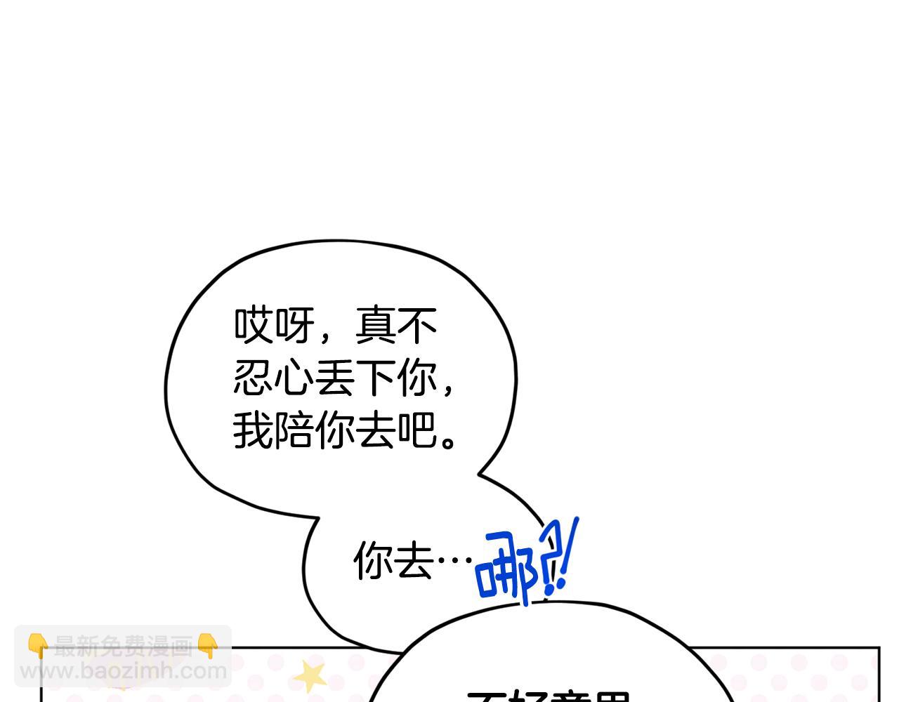 第80话 潜入伯爵府147