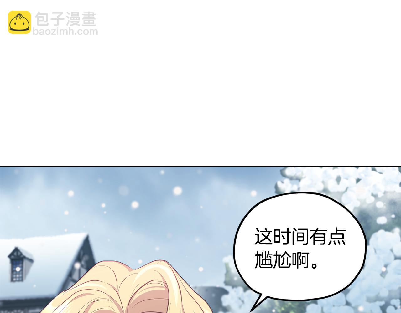 第80话 潜入伯爵府15