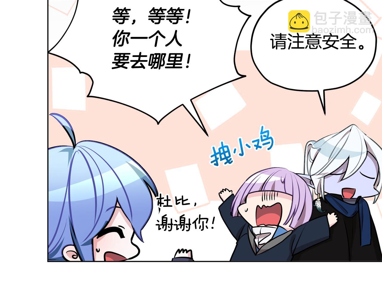 第80话 潜入伯爵府153