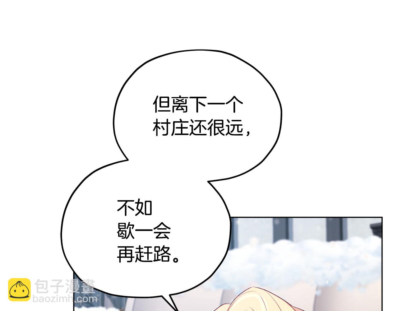 第80话 潜入伯爵府19