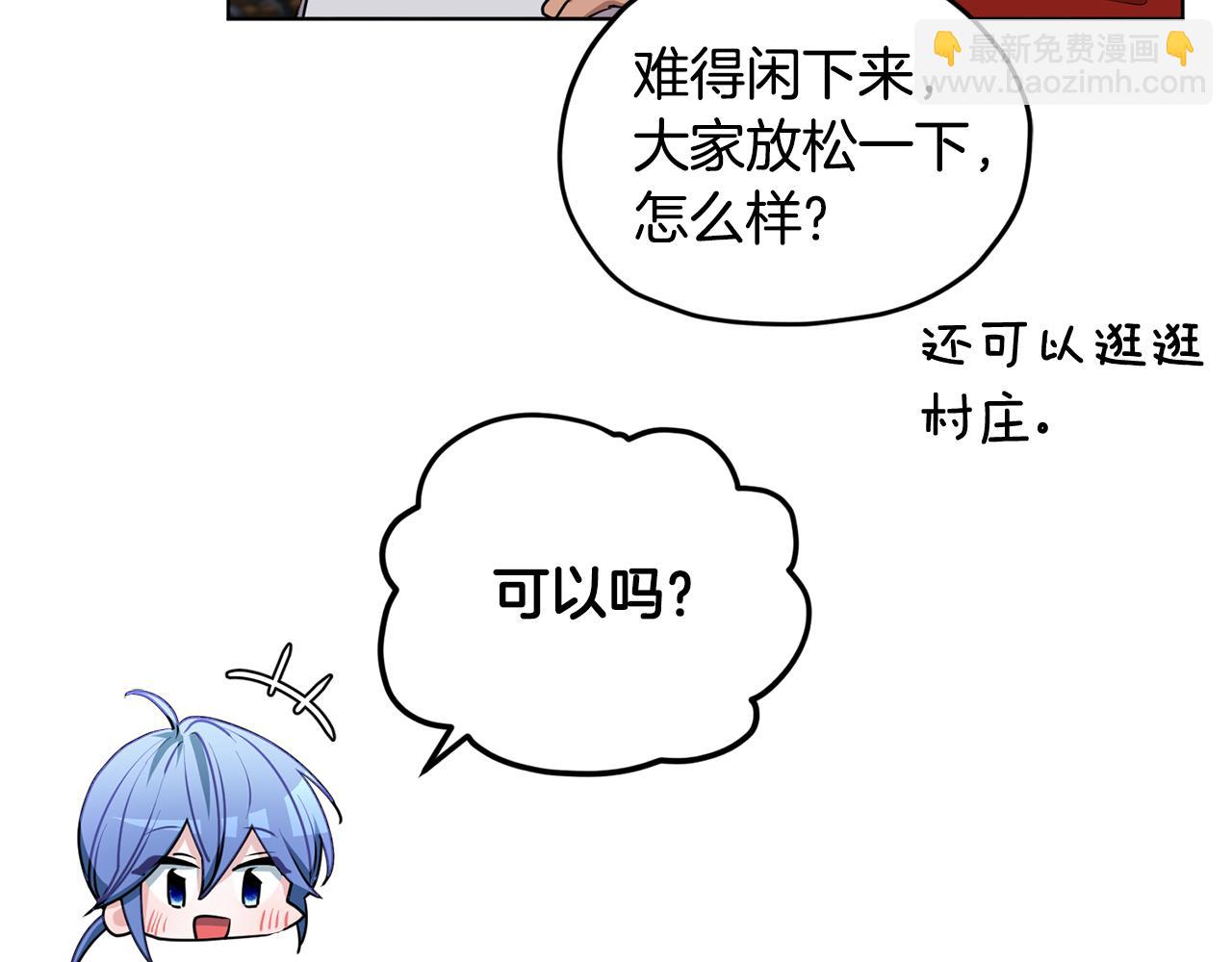 第80话 潜入伯爵府21