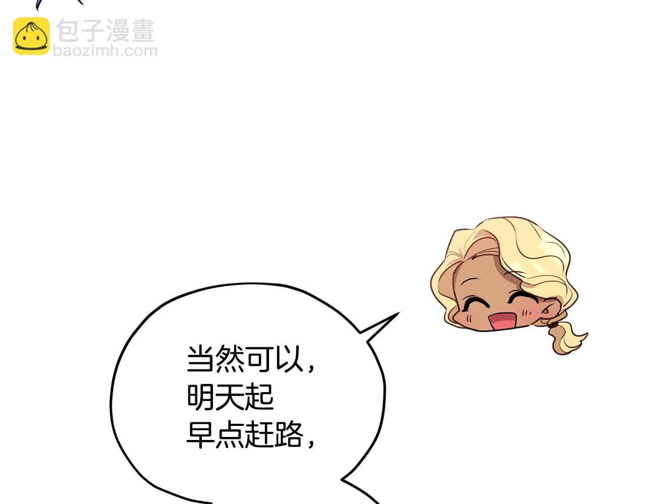 第80话 潜入伯爵府22