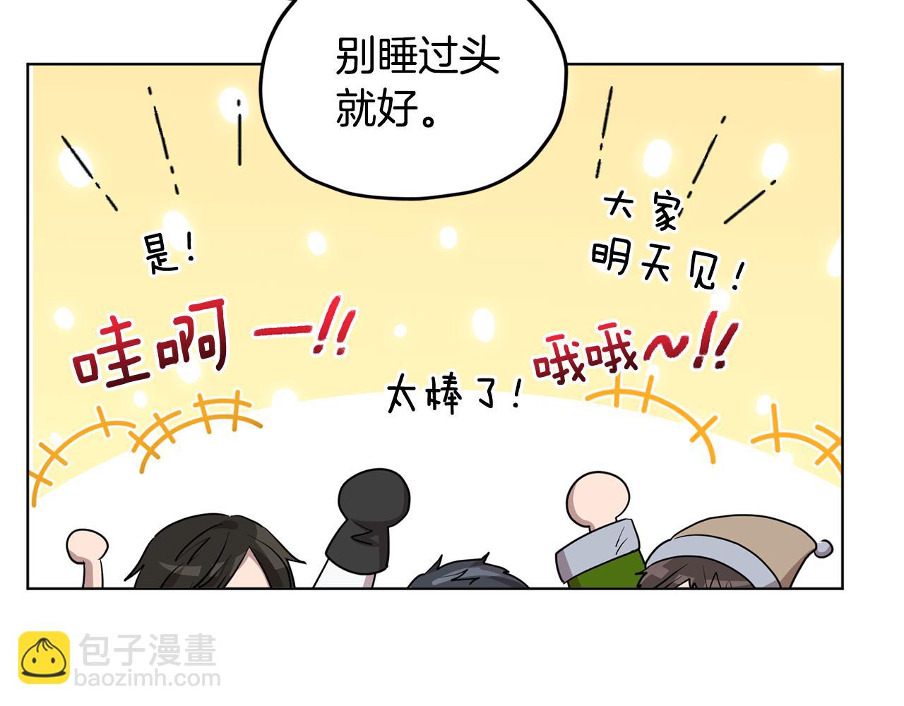 第80话 潜入伯爵府23