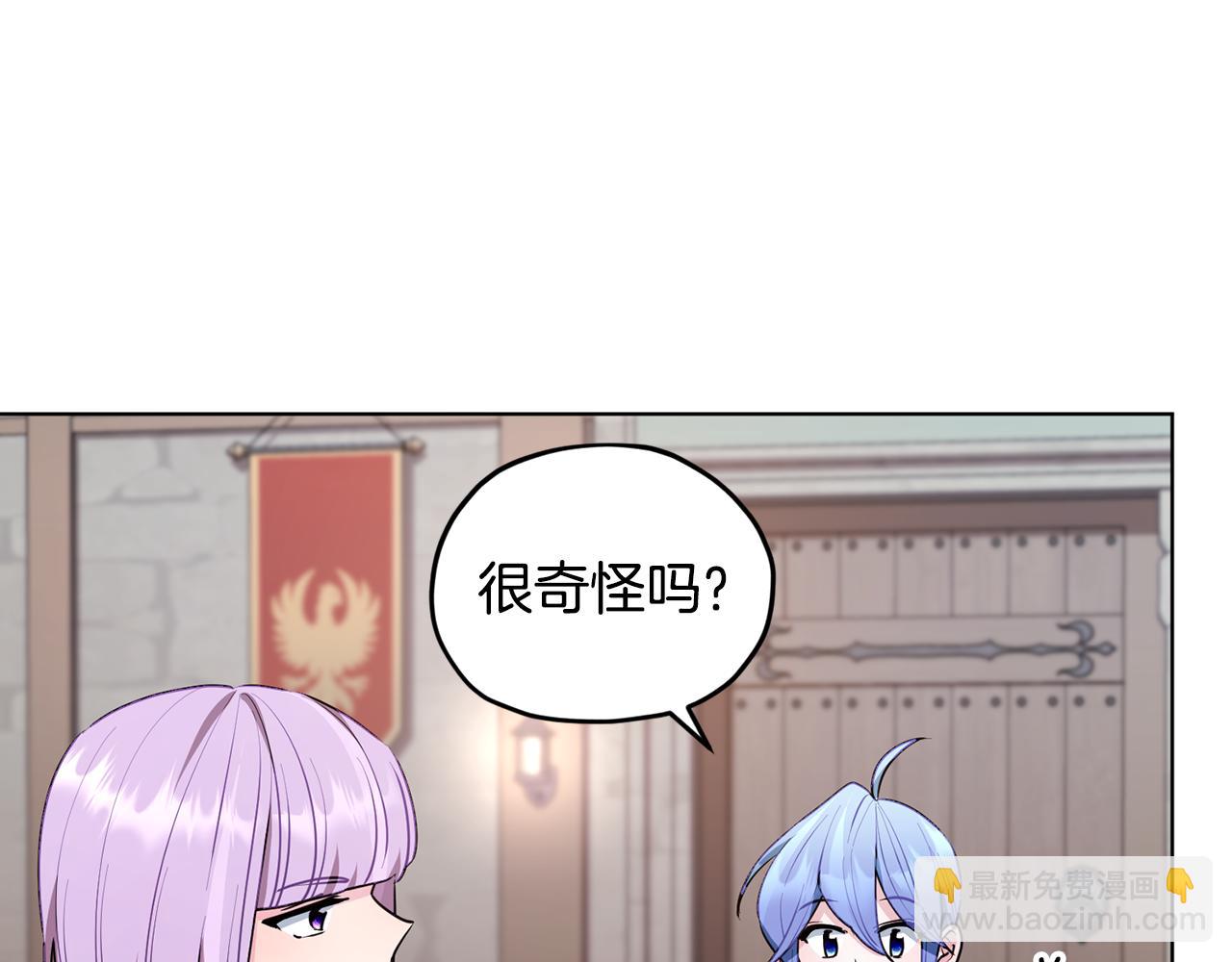 第80话 潜入伯爵府30