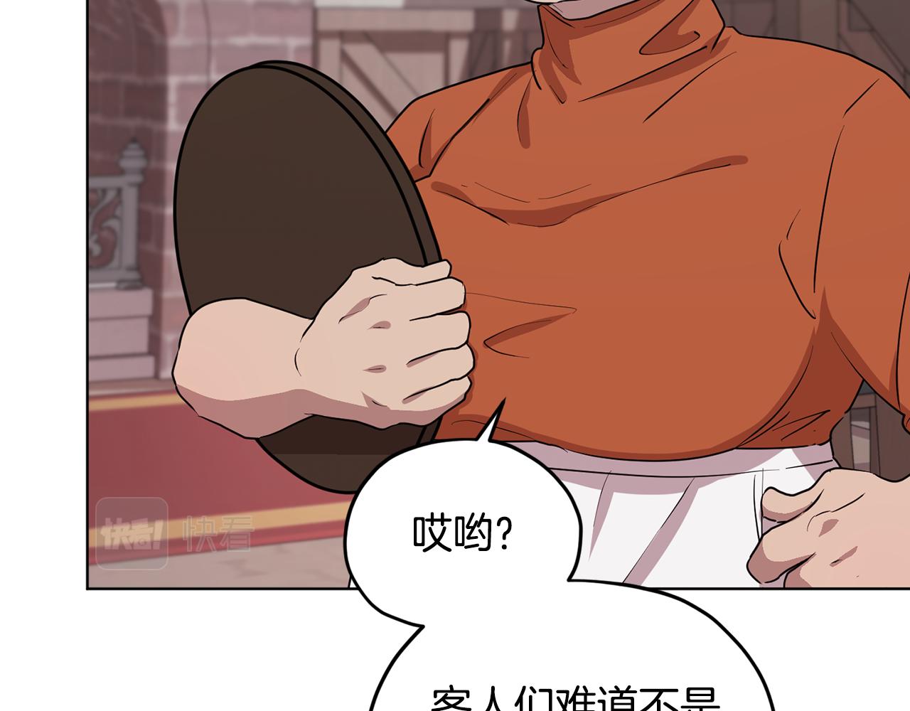 第80话 潜入伯爵府35