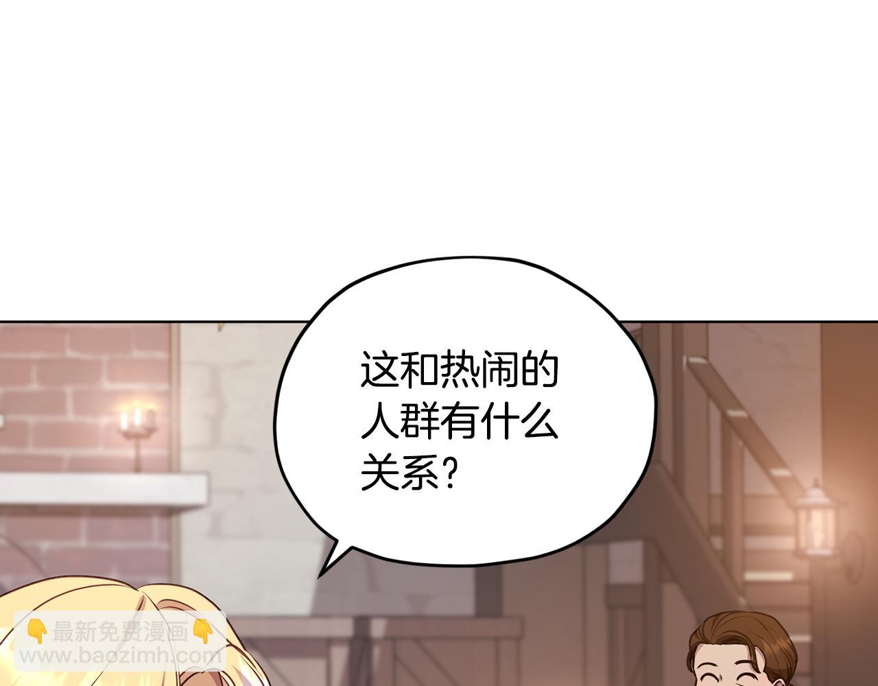第80话 潜入伯爵府41